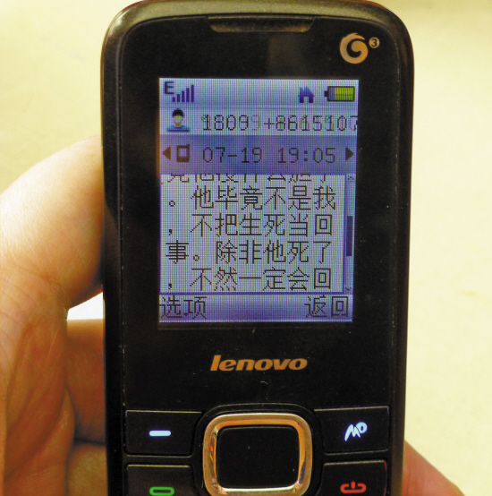 在刘启智妈妈邓某的手机上，至今还留着付立回给她的短信 蒋铮 摄