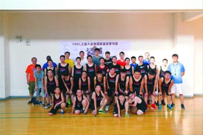 YBDL上海大鲨鱼国际篮球夏令营开营(图)