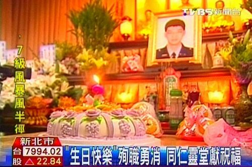 中新网7月10日电 据台湾TVBS网站报道，台湾新北市泰山工厂大火，造成两名消防人员殉职，其中一名陈奕睿在今天(10日)生日，泰山分队的同仁带着蛋糕替他庆生。