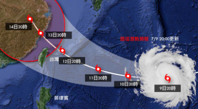 苏力台风路径图，图自台湾“中央社”