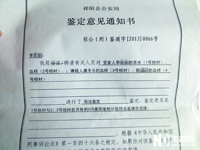 7月10日两个,湖南祁阳县12岁的前生六女生年级思思(化名)小学月消息下照丑女生黑图片