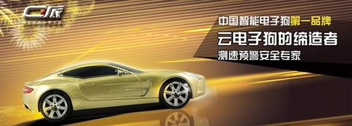 云电子狗的排行_电子狗排行风云榜_搜狐汽车_搜狐网(2)