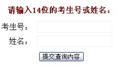 2013年杭州电子科技大学高考录取查询系统