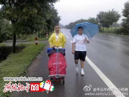 邢台小哥俩从北京徒步到南京 行程1100公里(图