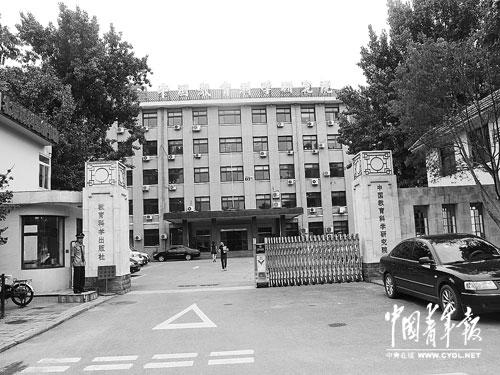 全国教育科学规划课题评审引质疑 鉴定费去向