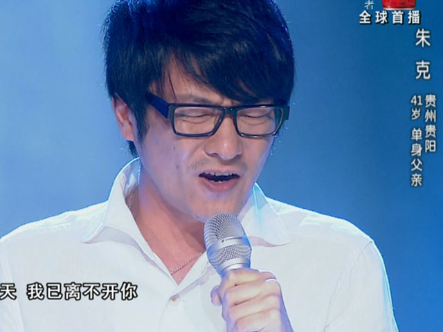 《中国好声音第二季学员金曲》第一期 朱克《离不开你》   搜狐视频