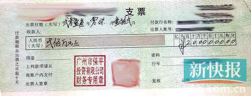 “马大哈”乘客遗失的支票。
