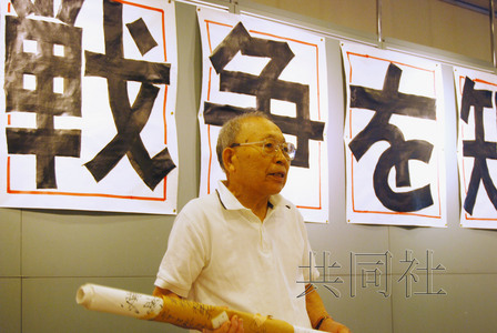 7月12日，二战老兵黑田千代吉在东京都台东区进行演讲，回顾自己在中国战场上的经历。（共同社）