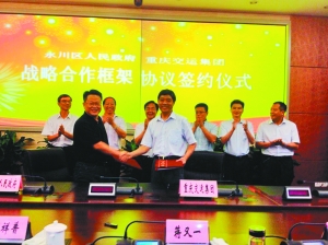 쳿Ѷ  Σ712գ콻ͨعɣţ޹˾˷ָǩսԺЭ飬־ۺϻŦĿʽ