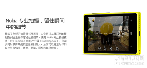 4100万像素 Lumia 1020现身中国官网