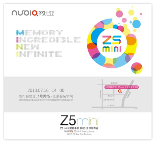 全球首发 nubia Z5 mini发布会邀请函