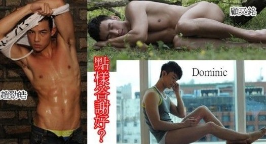 香港3大男模出性感写真。