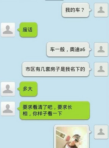 14岁香水为女生买奥迪称付出就要喜欢一切(图用男友可以吗女孩男士图片