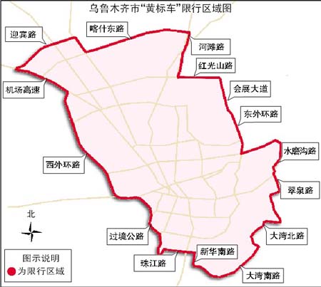 黄标车限行区域扩大(图)