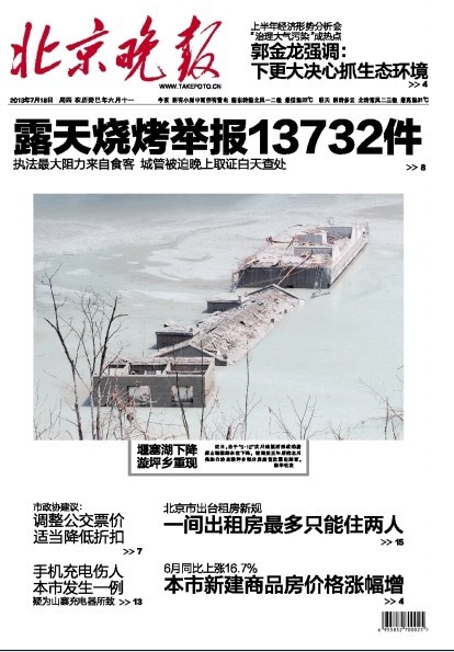 19ise最新公告_19ise人口