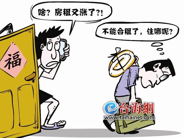 禁止群租是"何不食肉糜"(图)