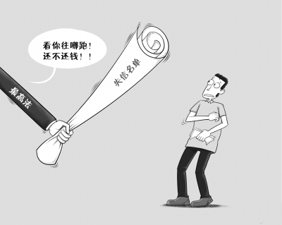 欠债不还、不守信用的法律老赖,今后将被暴