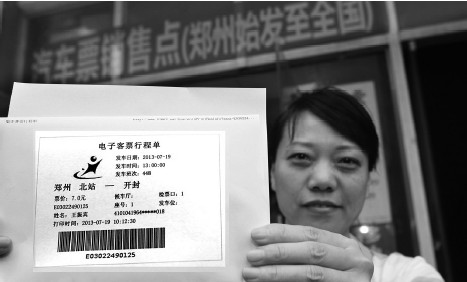 郑州买汽车票像充话费一样方便 4000个充值点