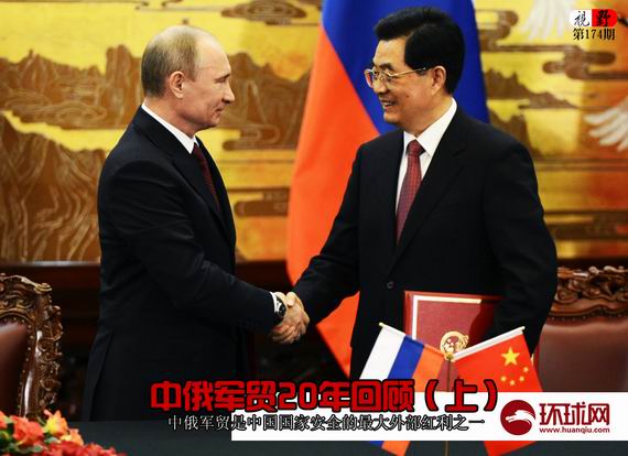 俄媒:俄罗斯解体时中国才会越过黑龙江开战(组