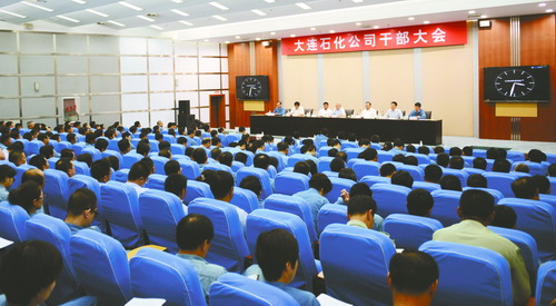 图为大连石化公司干部大会现场。陈波 摄