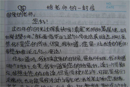 湖南省安仁乡村教师何朱英:学生送我纸菠萝