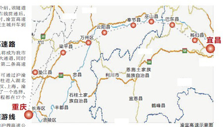 [经济中心之路] 巫山至湖北宜昌高速年内通车