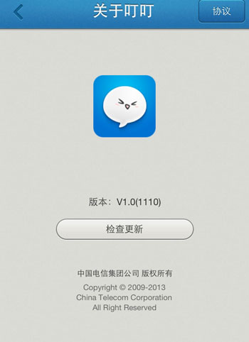 网易 叮叮