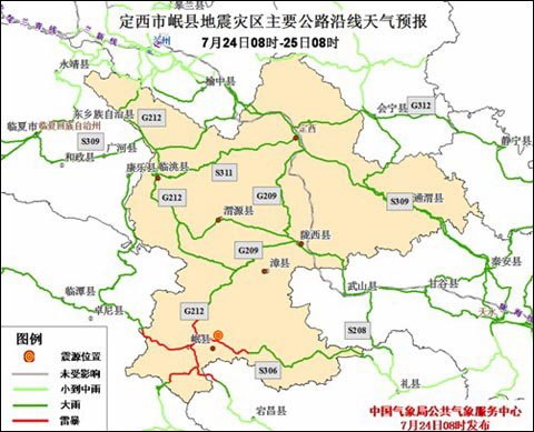 两区地质灾害隐患点24小时值班 13-07-23 孝义市加强汛期水利工程地质图片
