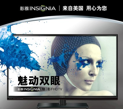 影雅INSIGNIA--来自美国,用心为您