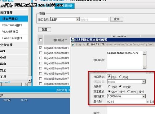 交换机怎么设置