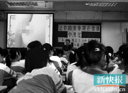 广州性教育首次走进小学课堂。新快报记者陈昆仑/摄资料图片