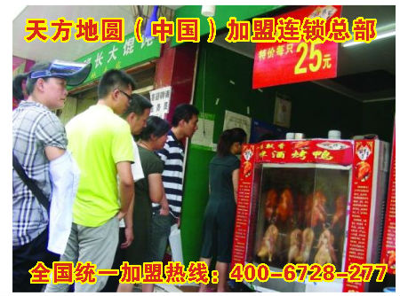 烤鸭加盟排行榜_刘福记北京烤鸭加盟开启轻松创业模式