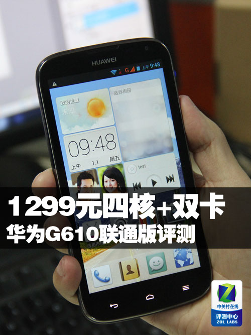华为 G610S(联通版)