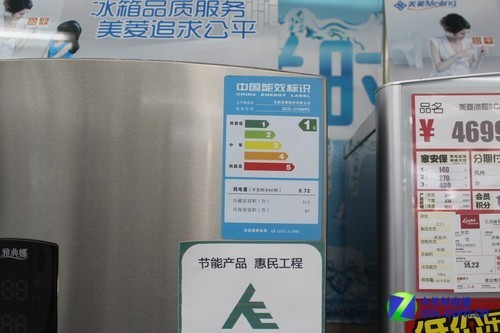 金属材质门板 美菱三开门冰箱售6999元