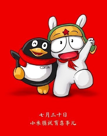 腾讯与小米将展开产品合作(TechWeb配图)