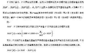 国泰国证医药卫生行业指数分级证券投资基金招