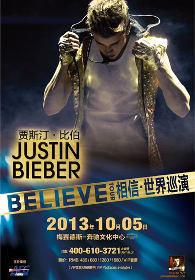 贾斯汀比伯10月5日上海开唱 一切就绪就等歌迷