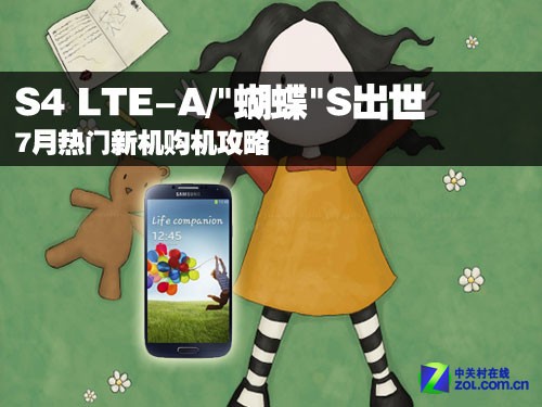 S4 LTE-A/