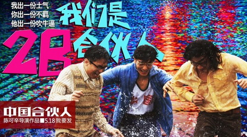 ,创业者,投资人,阿里巴巴,像斧头帮一样创业  四点创业必备知识