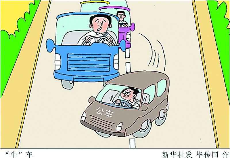 最牛违章公车--最新最牛违章公车新闻|最牛违章公车图片; 交通违章