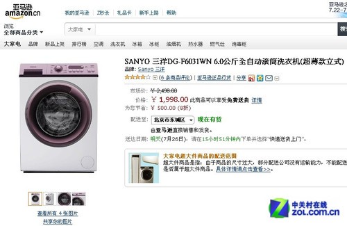 6公斤家用机型 三洋滚筒亚马逊1998元