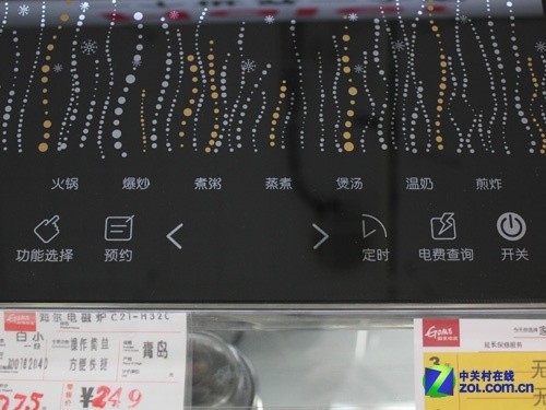 德国进口黑晶面板 海尔电磁炉仅249元