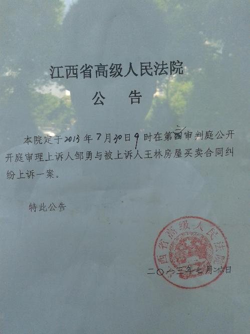 庭审直击:气功大师王林和弟子经济纠纷案二审