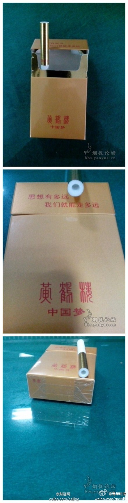 湖北中烟否认标中国梦香烟千元一盒:非正式商品(图)