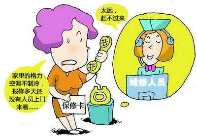 各种服务态度让人咂舌 格力空调备受投诉(图)