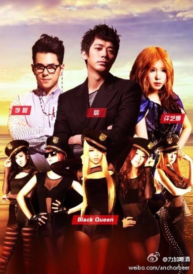 韩团BlackQueenv棒球三亚棒球音乐节性感火辣的一类沙滩游戏和性感图片
