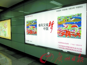 地铁里的公益广告成为靓丽风景线.