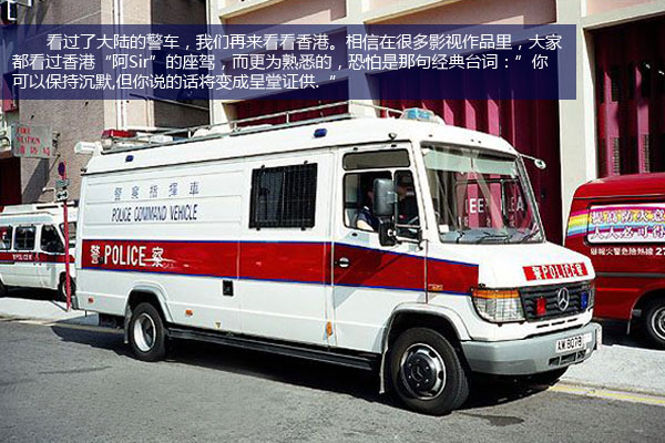 香港警车+2013年08月02日06:06