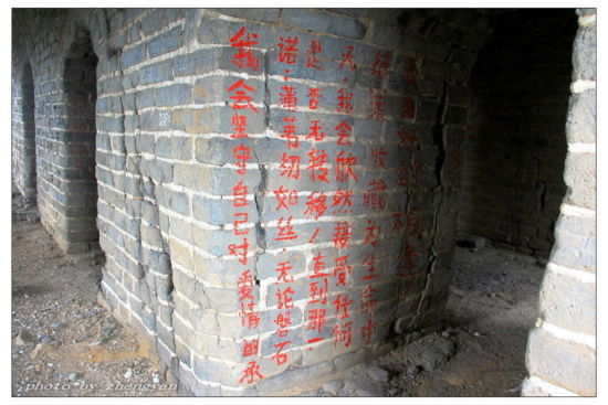 血淋淋的表白:游人用红漆在长城写爱情宣言