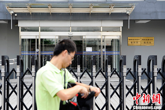 图为北京市朝阳区拘留所门口.中新社发崔楠摄